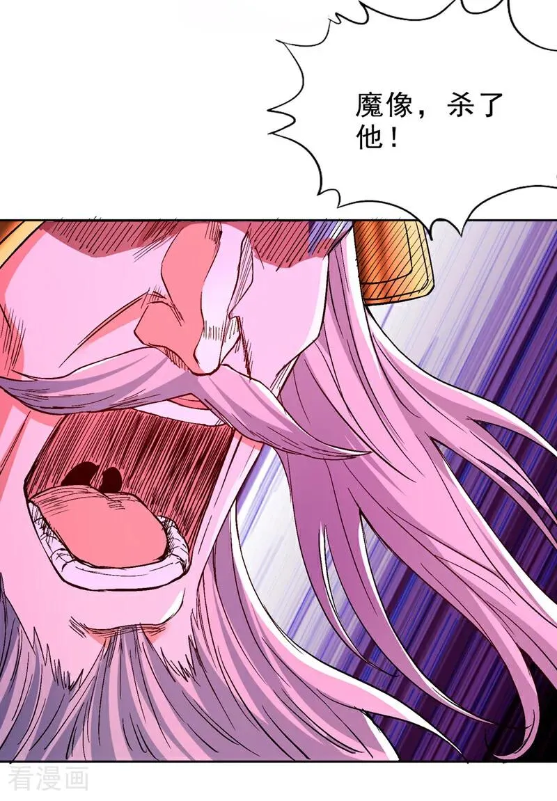 第535话 真是厚颜无耻！ 第34页