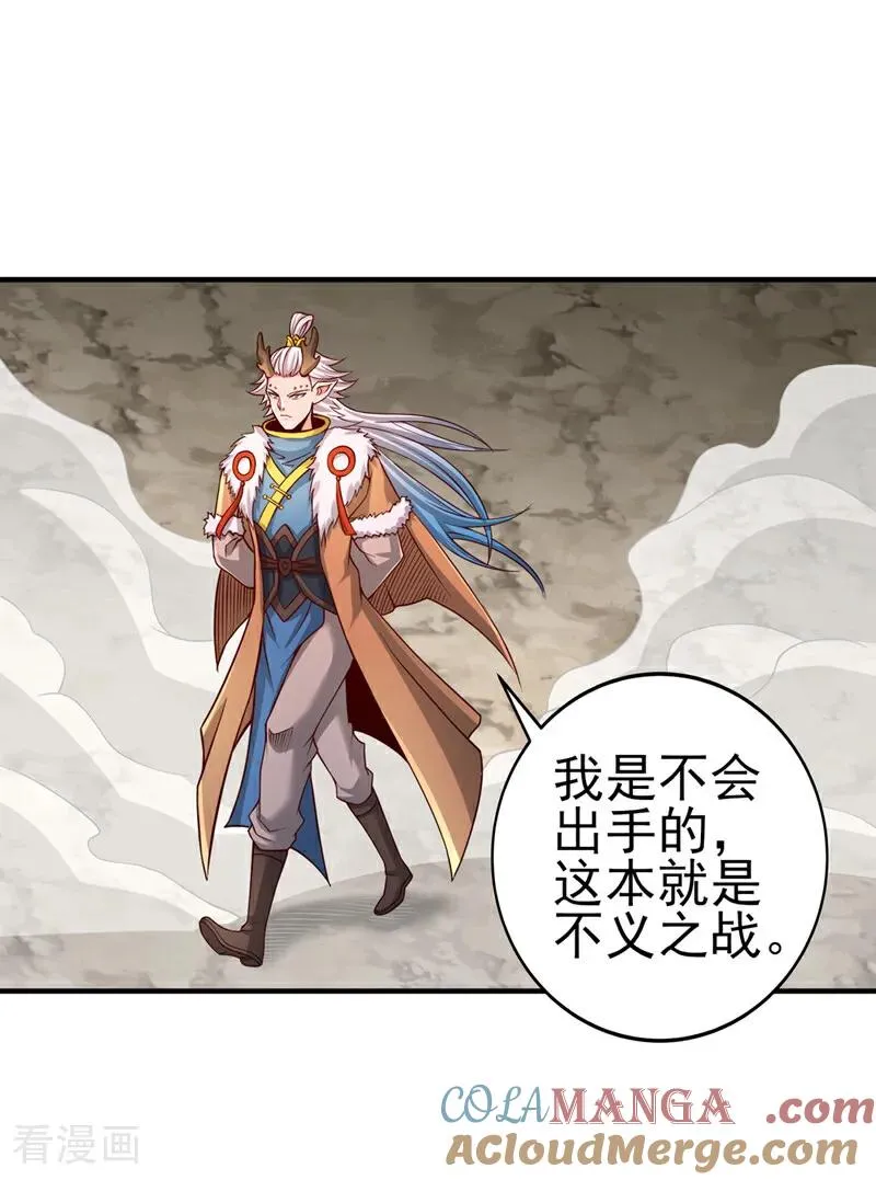 第536话 气势远在我之上！ 第3页