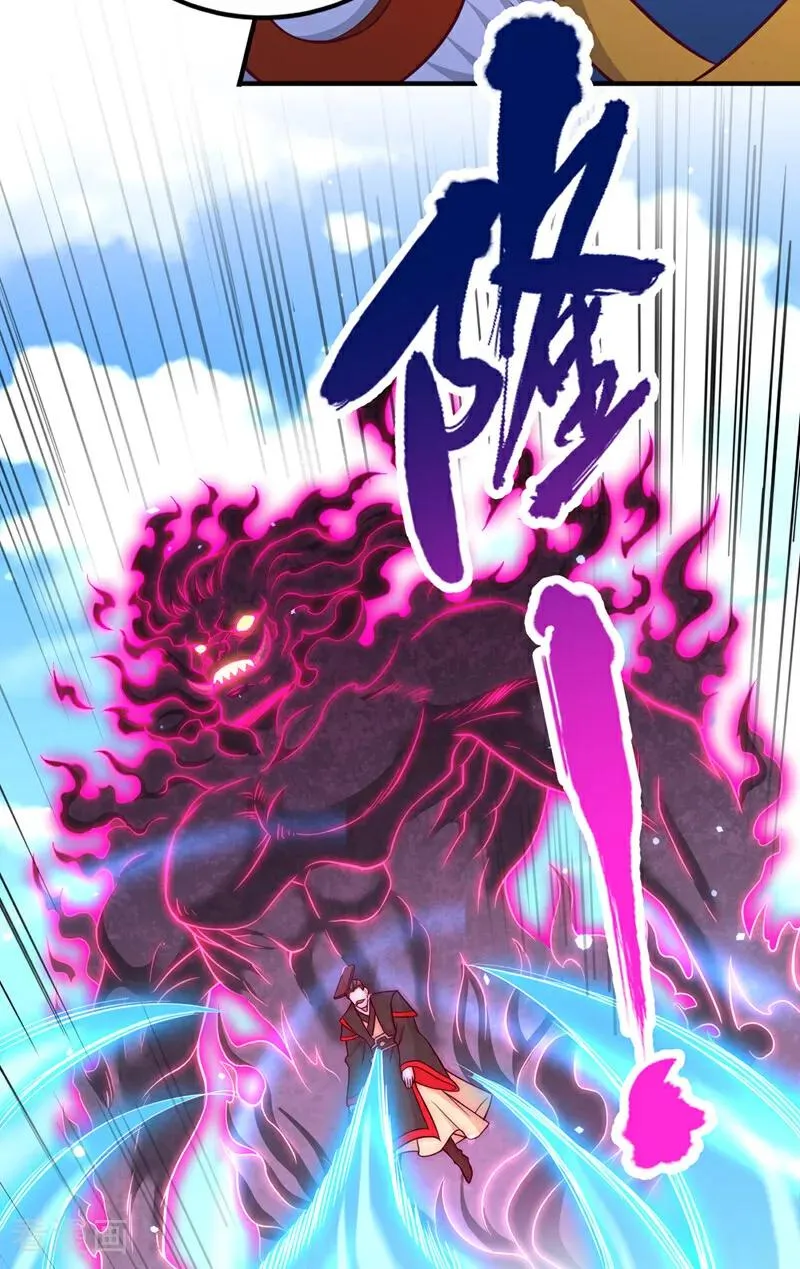 第536话 气势远在我之上！ 第6页
