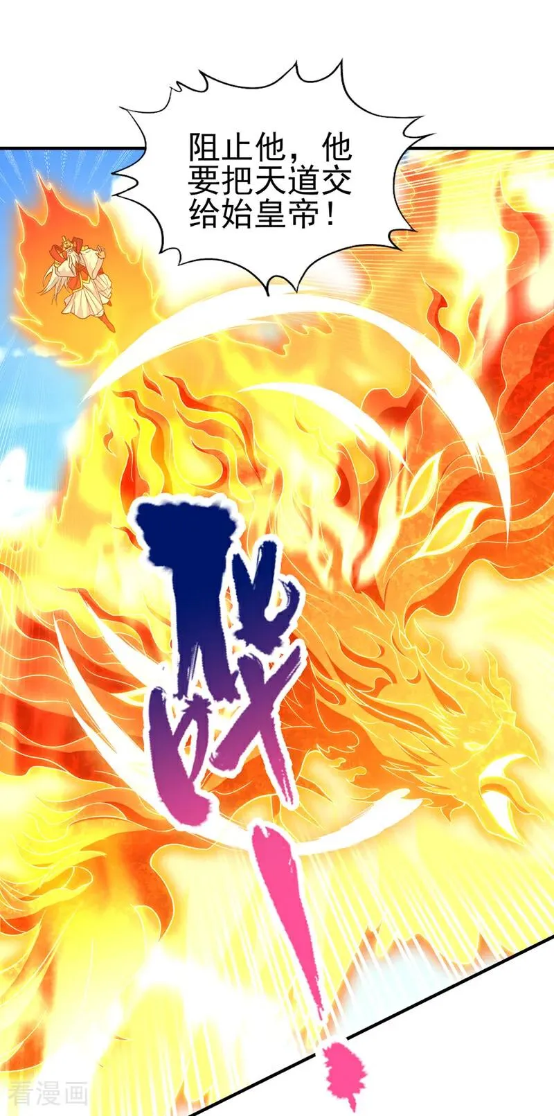 第536话 气势远在我之上！ 第8页