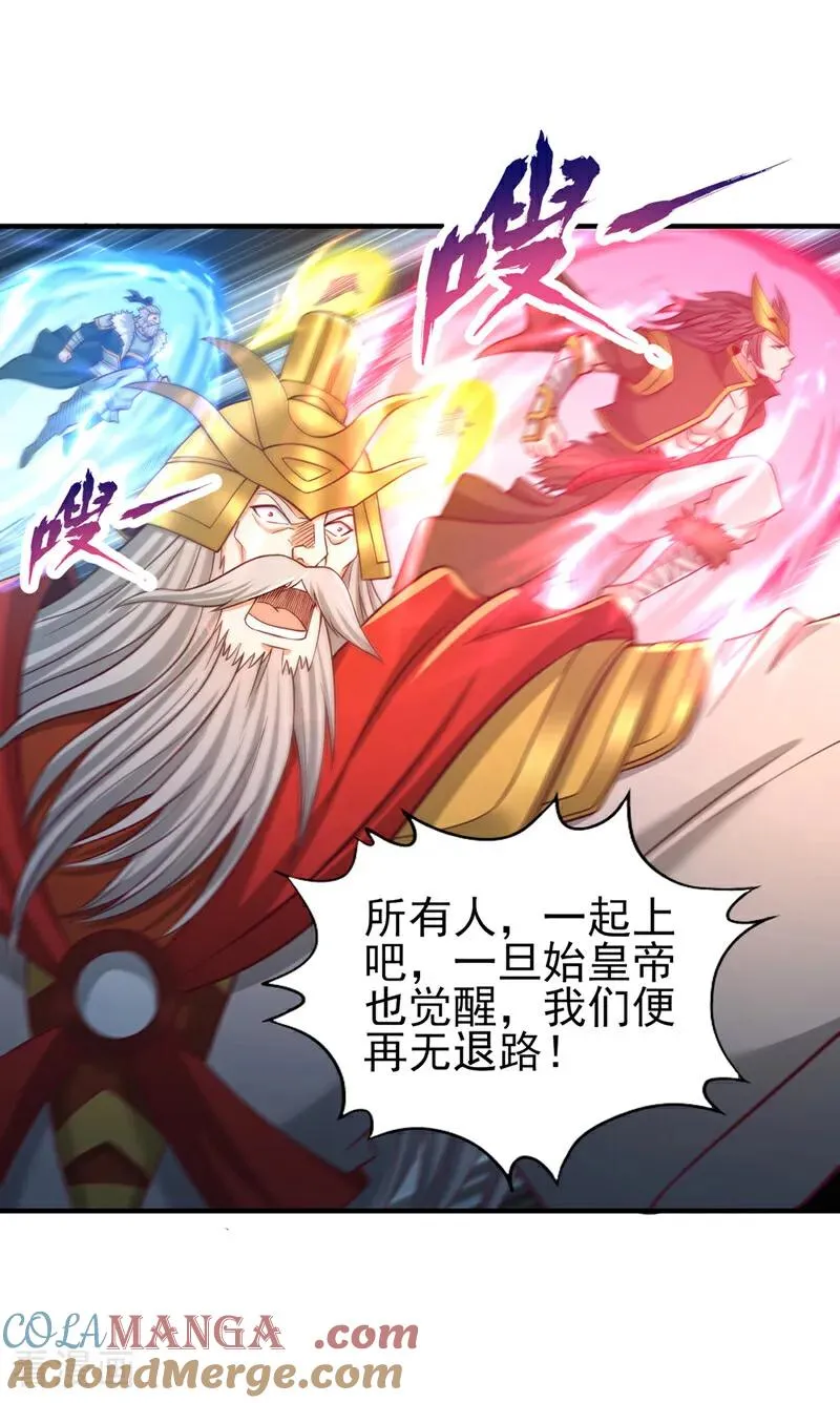 第536话 气势远在我之上！ 第13页