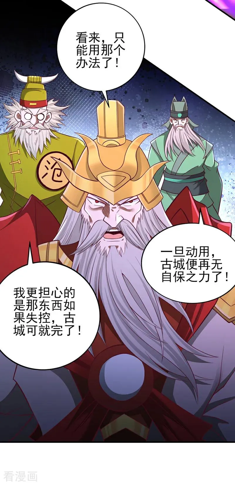 第536话 气势远在我之上！ 第16页