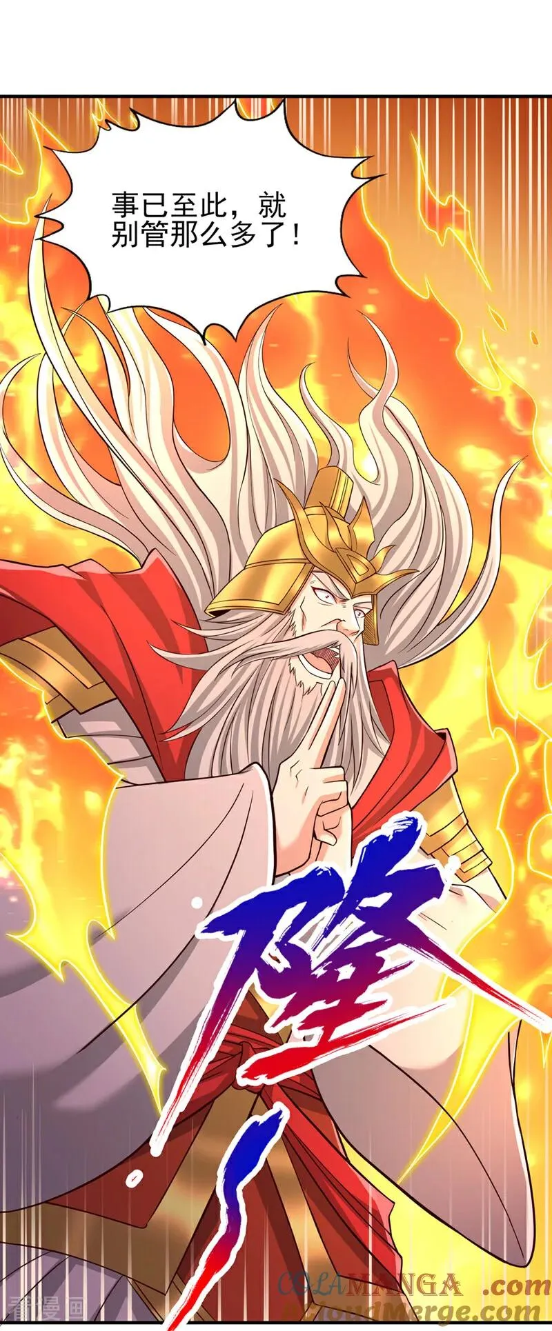 第536话 气势远在我之上！ 第17页