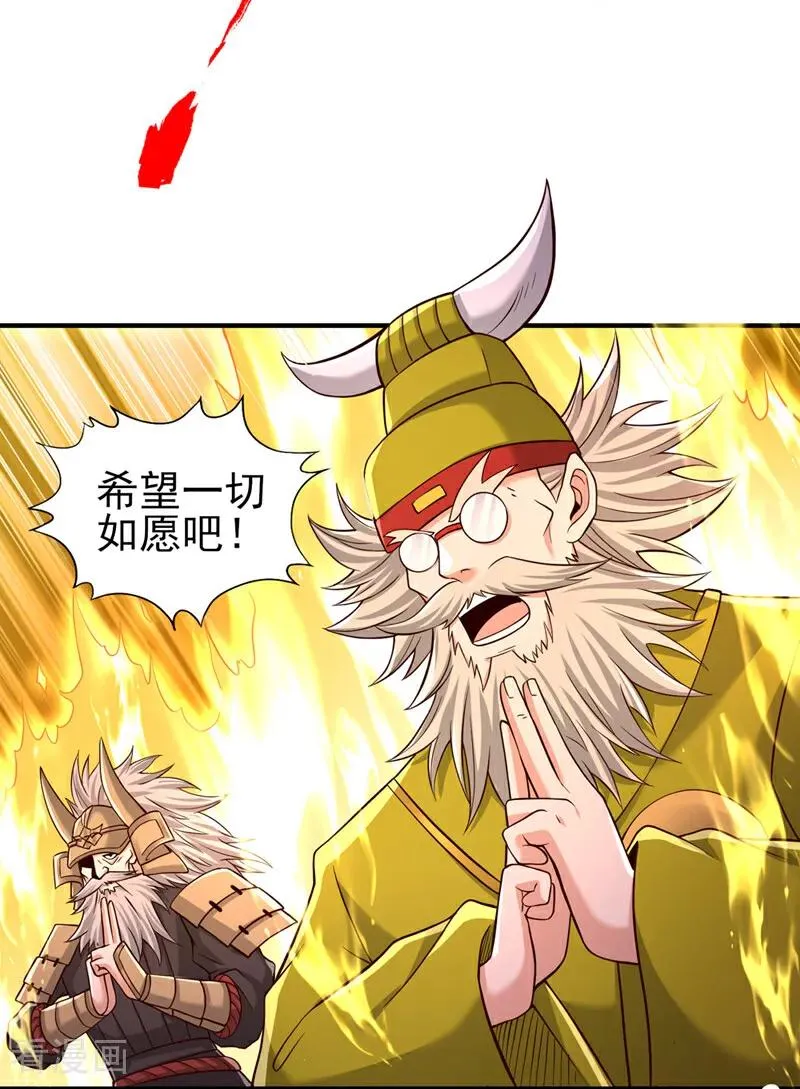 第536话 气势远在我之上！ 第18页