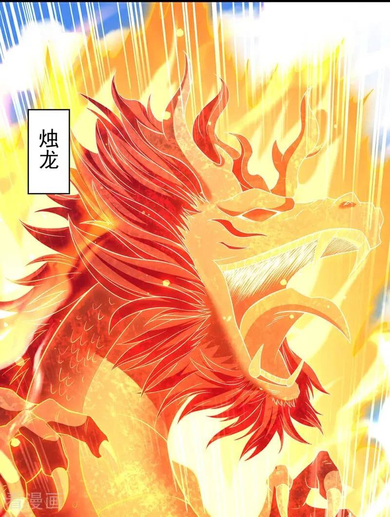 第536话 气势远在我之上！ 第22页