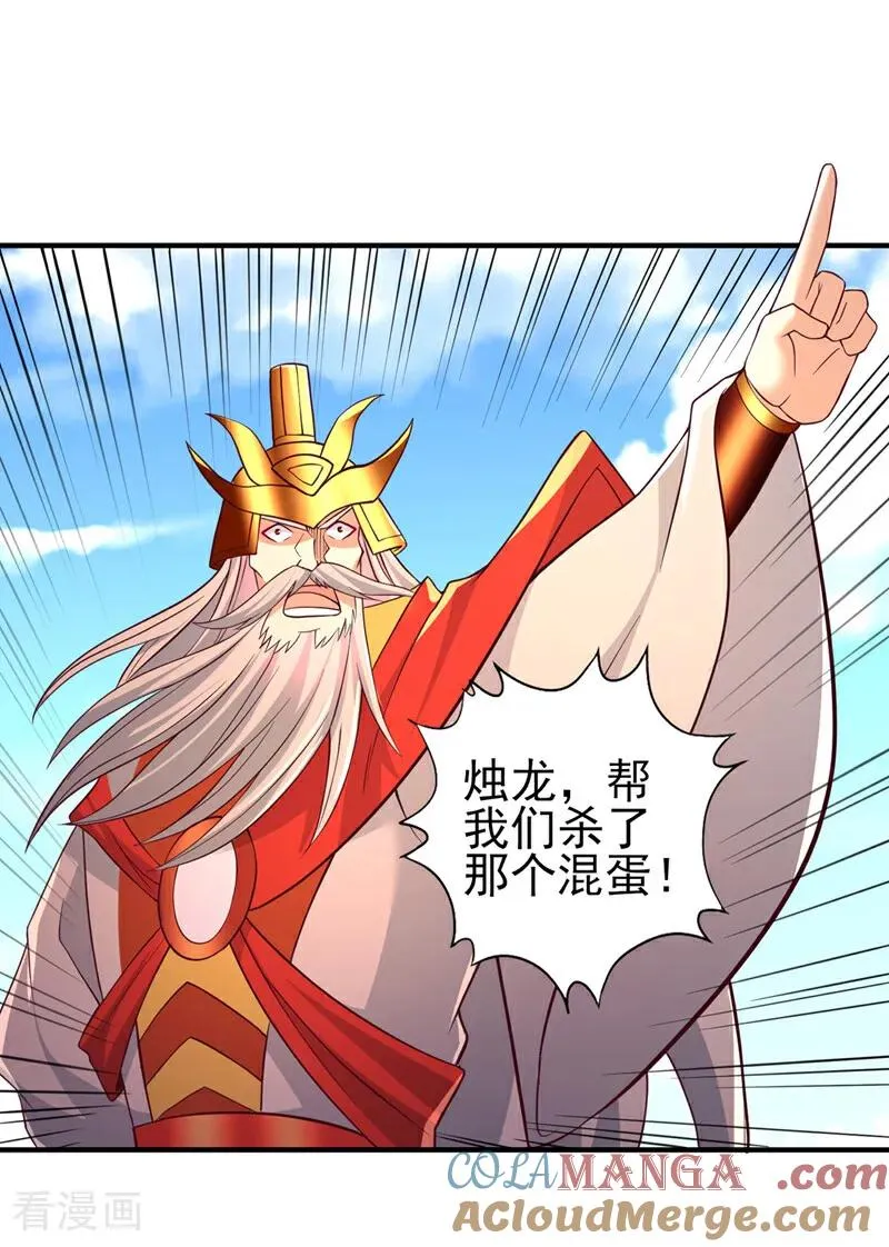 第536话 气势远在我之上！ 第25页