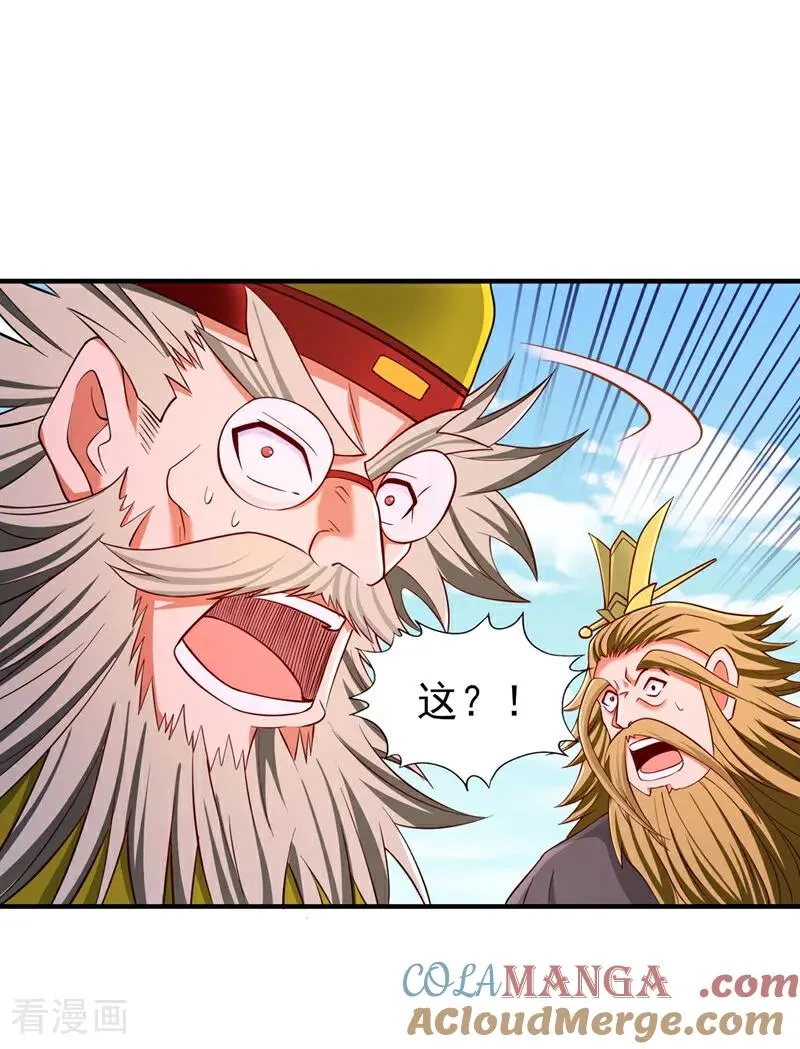 第536话 气势远在我之上！ 第29页