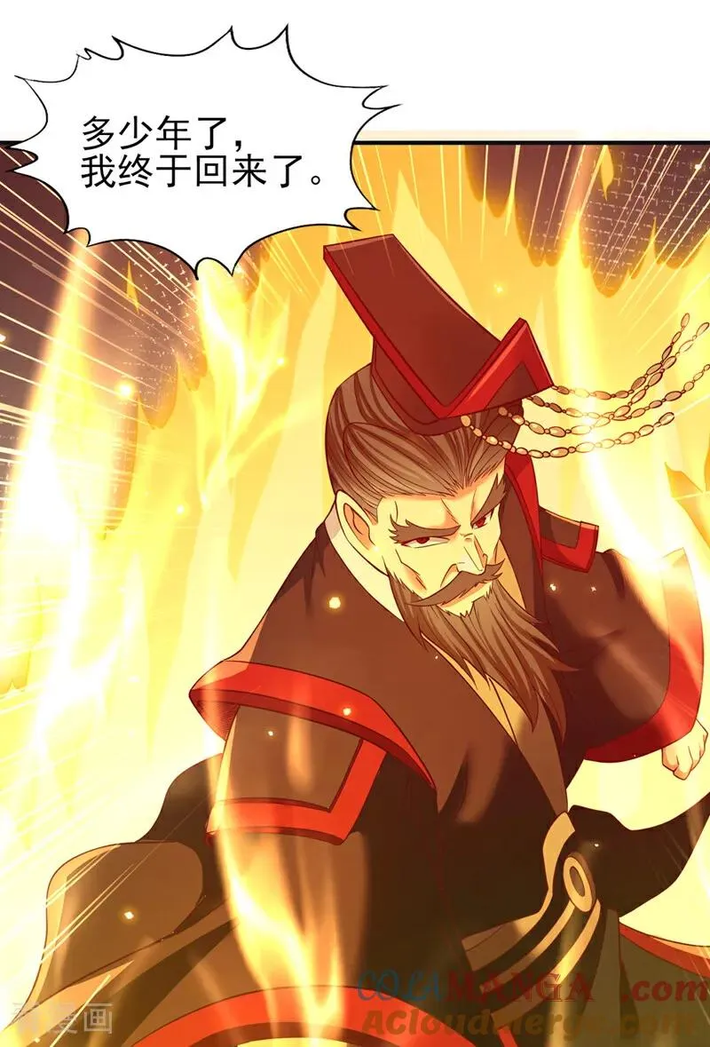 第537话 没有灵智还这么强！ 第3页