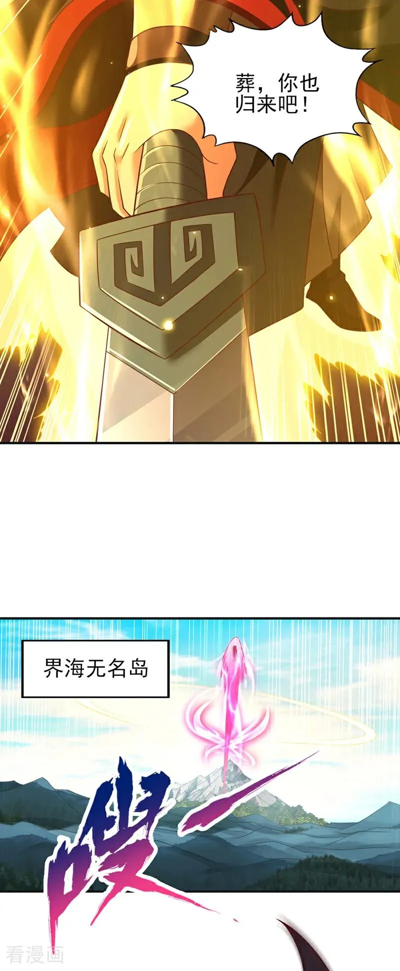 第537话 没有灵智还这么强！ 第4页