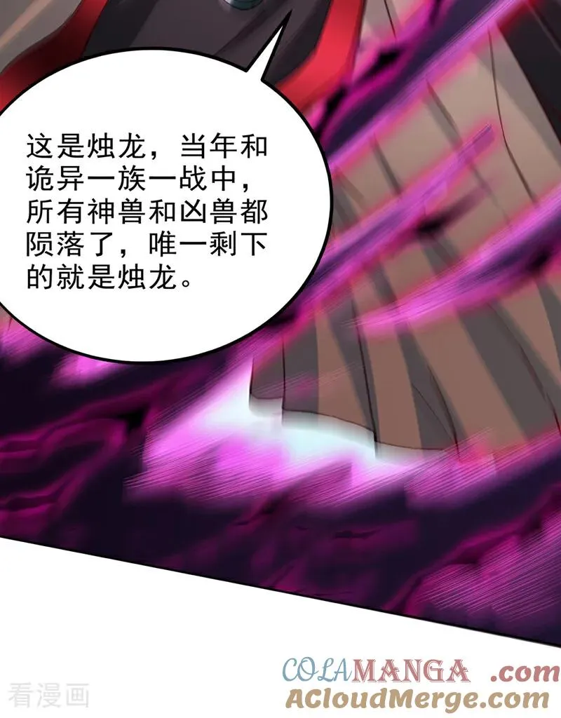 第537话 没有灵智还这么强！ 第11页