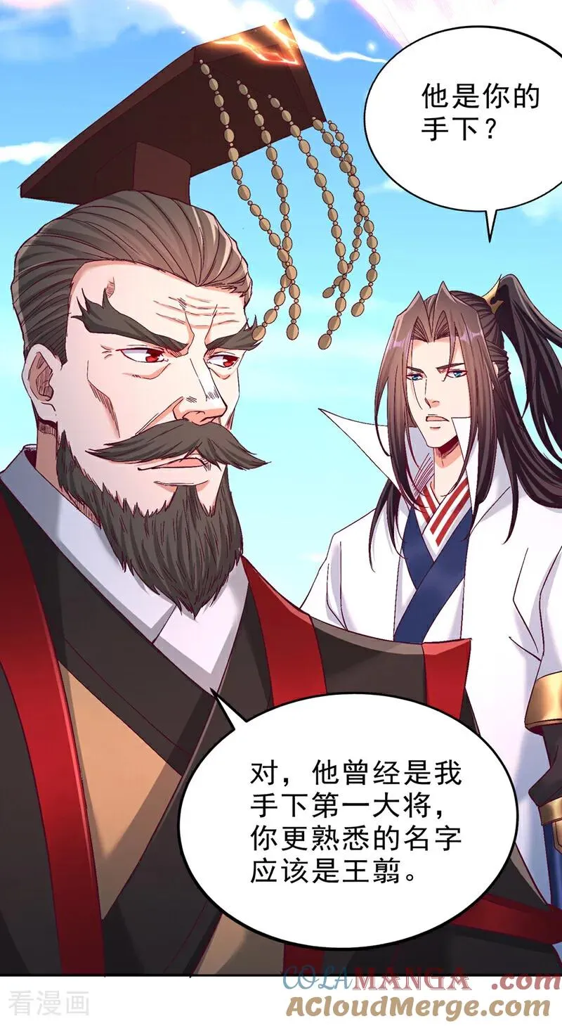 第537话 没有灵智还这么强！ 第19页