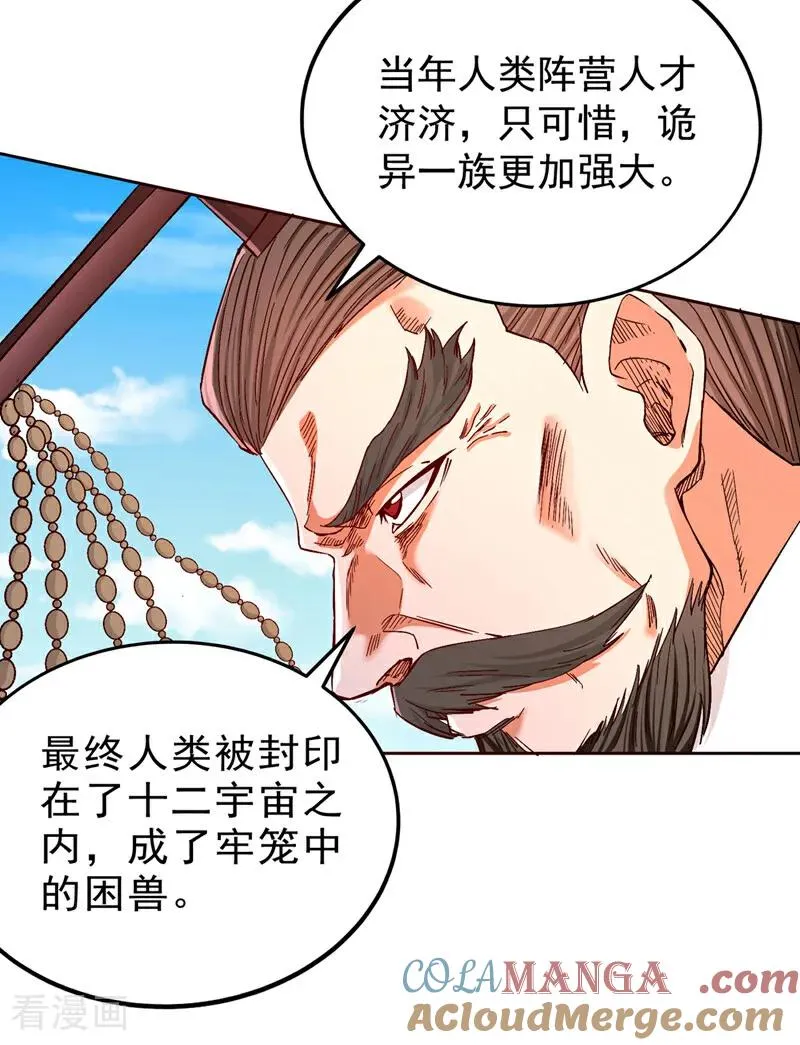 第537话 没有灵智还这么强！ 第21页