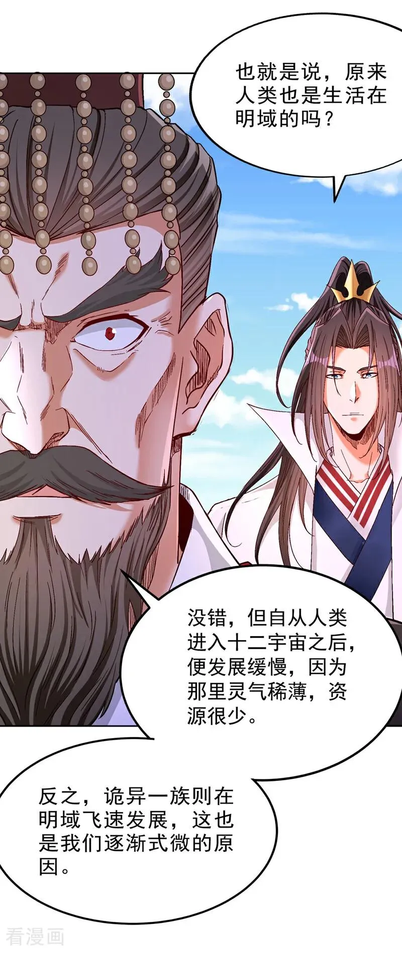 第537话 没有灵智还这么强！ 第22页