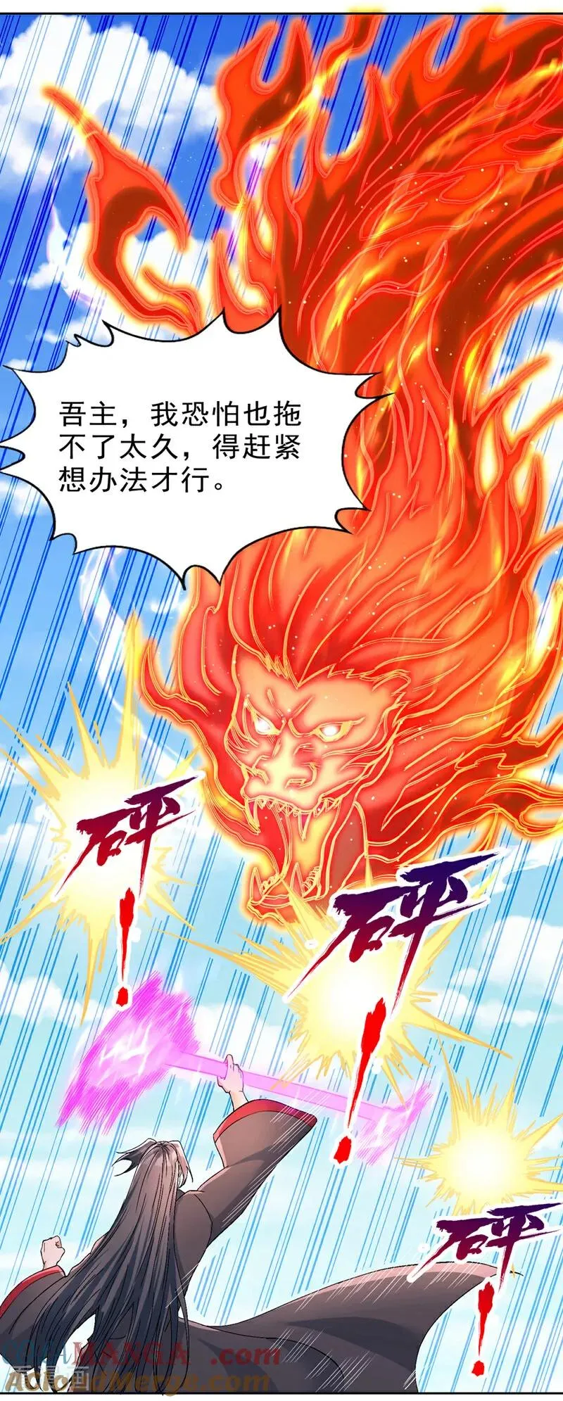 第537话 没有灵智还这么强！ 第23页