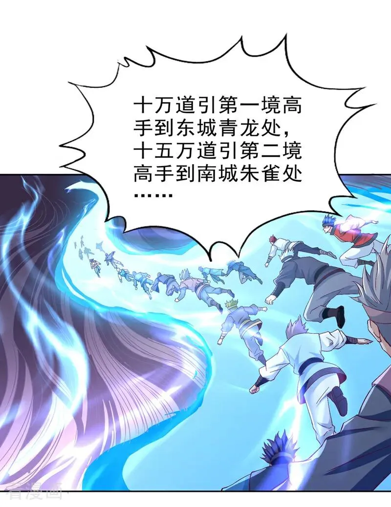 第537话 没有灵智还这么强！ 第26页