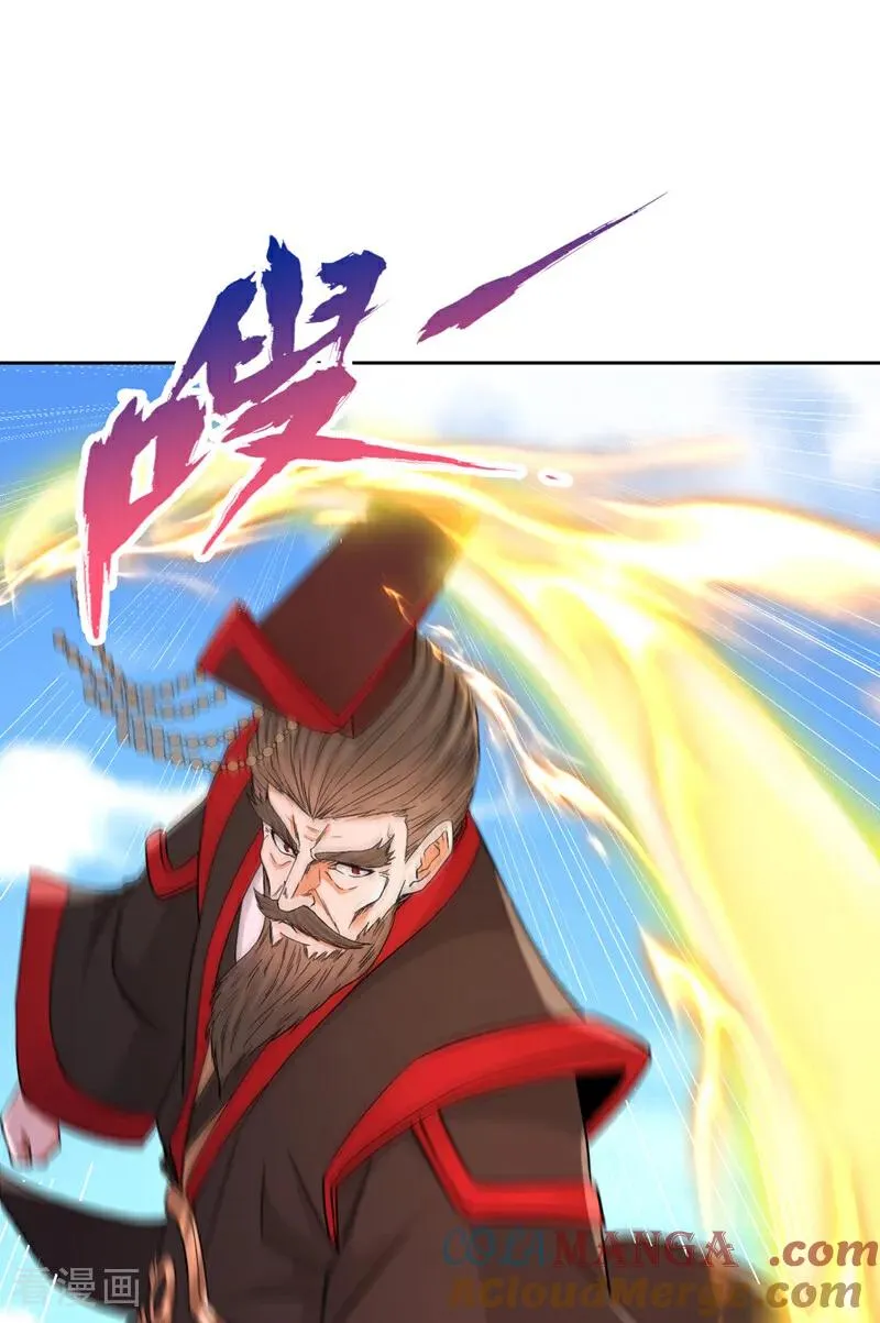 第538话 晋升至高吧！ 第3页