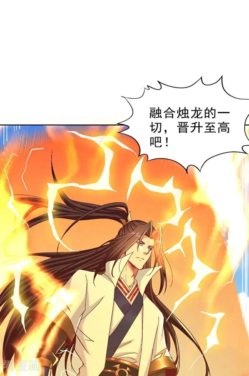 第538话 晋升至高吧！ 第10页