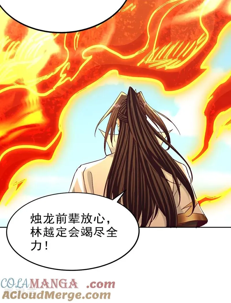 第538话 晋升至高吧！ 第13页