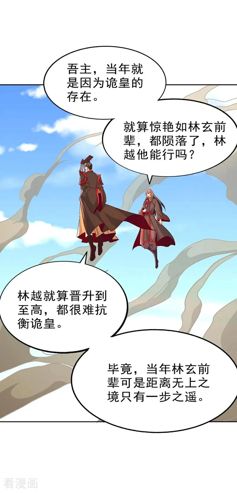 第538话 晋升至高吧！ 第18页