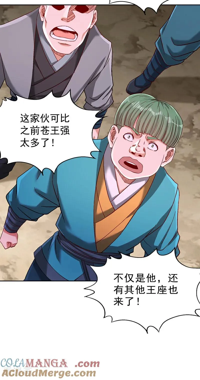 第538话 晋升至高吧！ 第27页