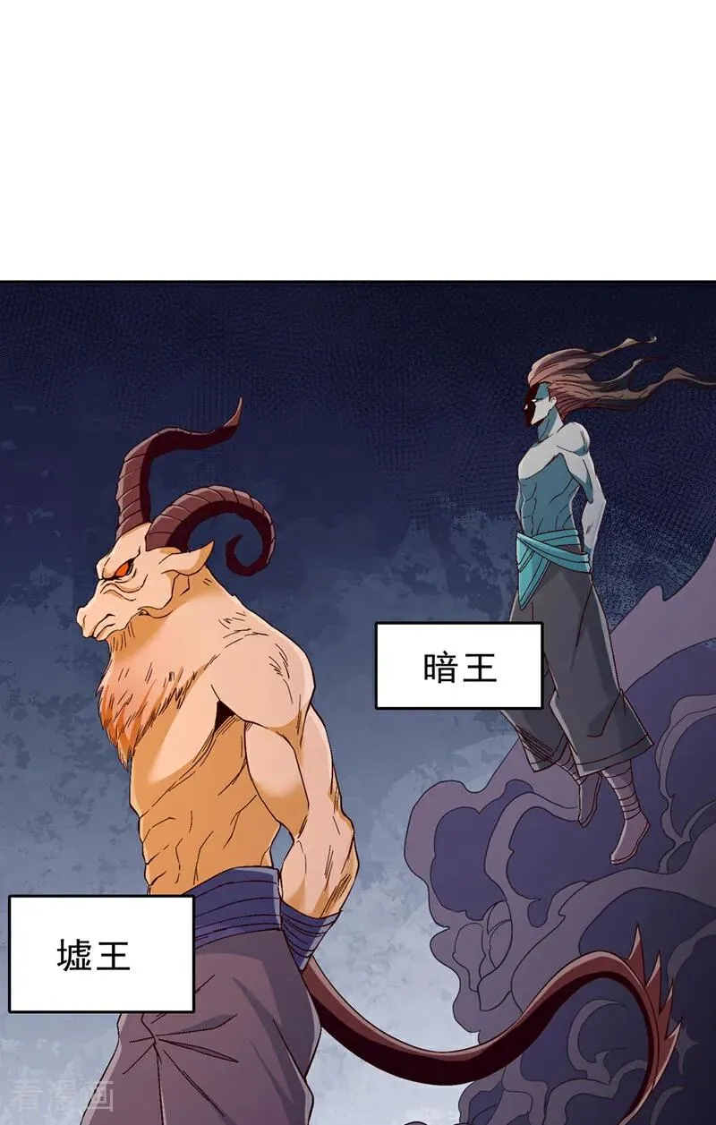 第538话 晋升至高吧！ 第28页