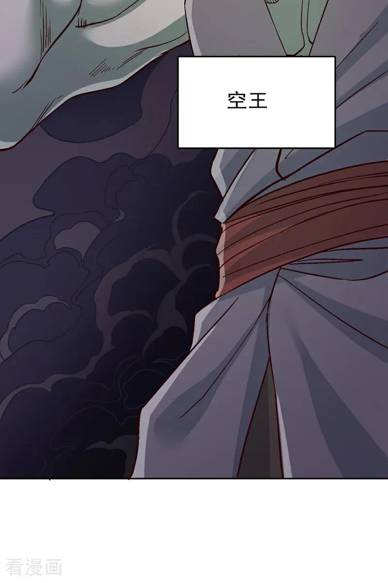 第538话 晋升至高吧！ 第30页