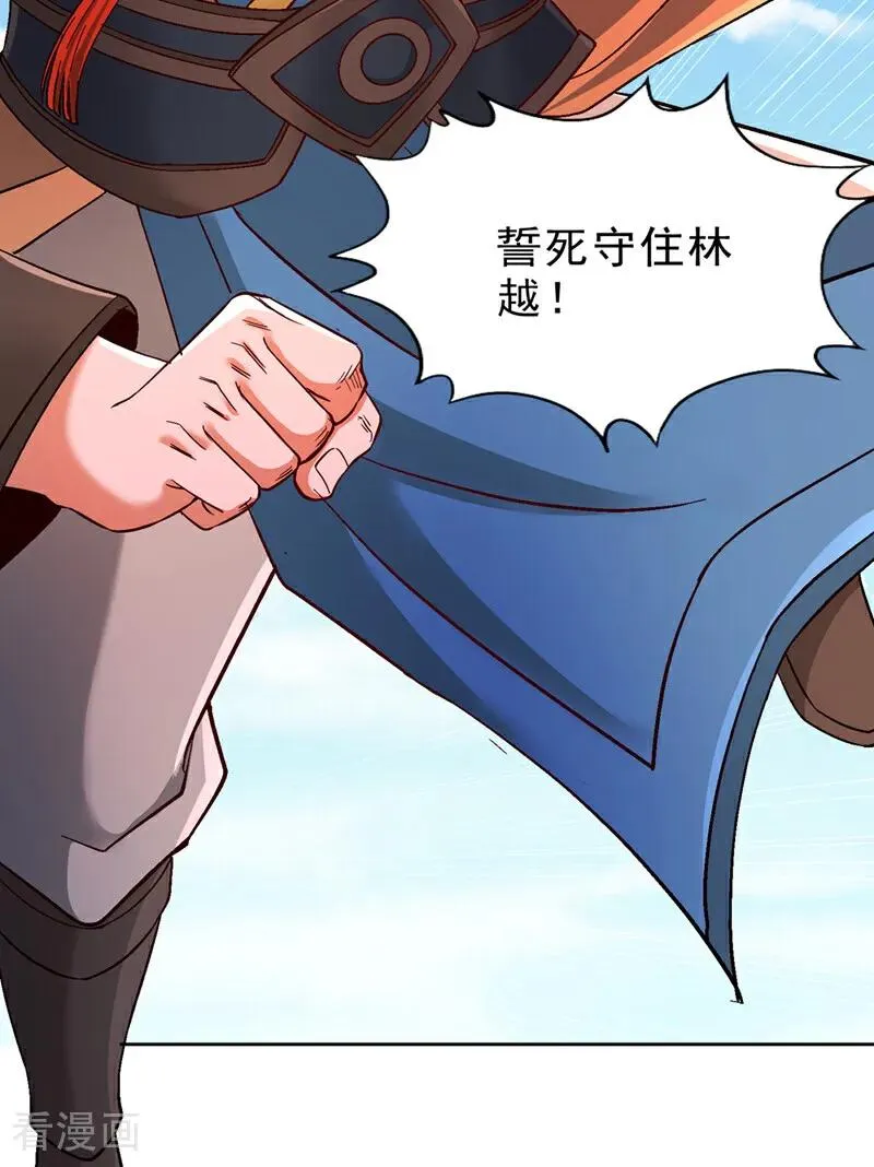 第538话 晋升至高吧！ 第36页