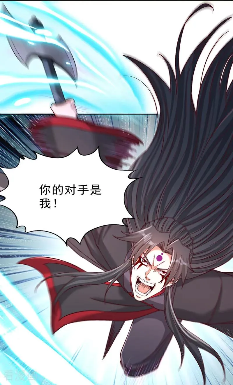 第538话 晋升至高吧！ 第42页