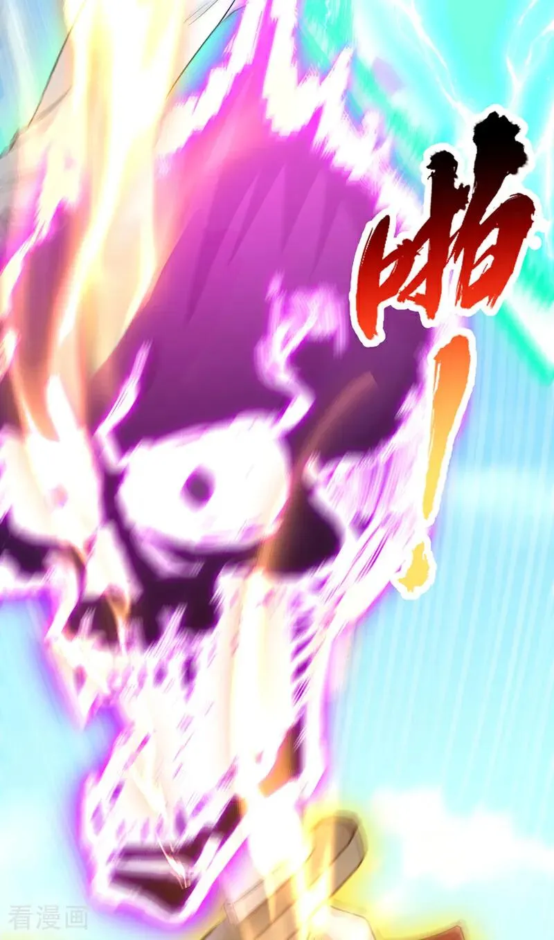 第539话 用你们的血做贺礼！ 第12页
