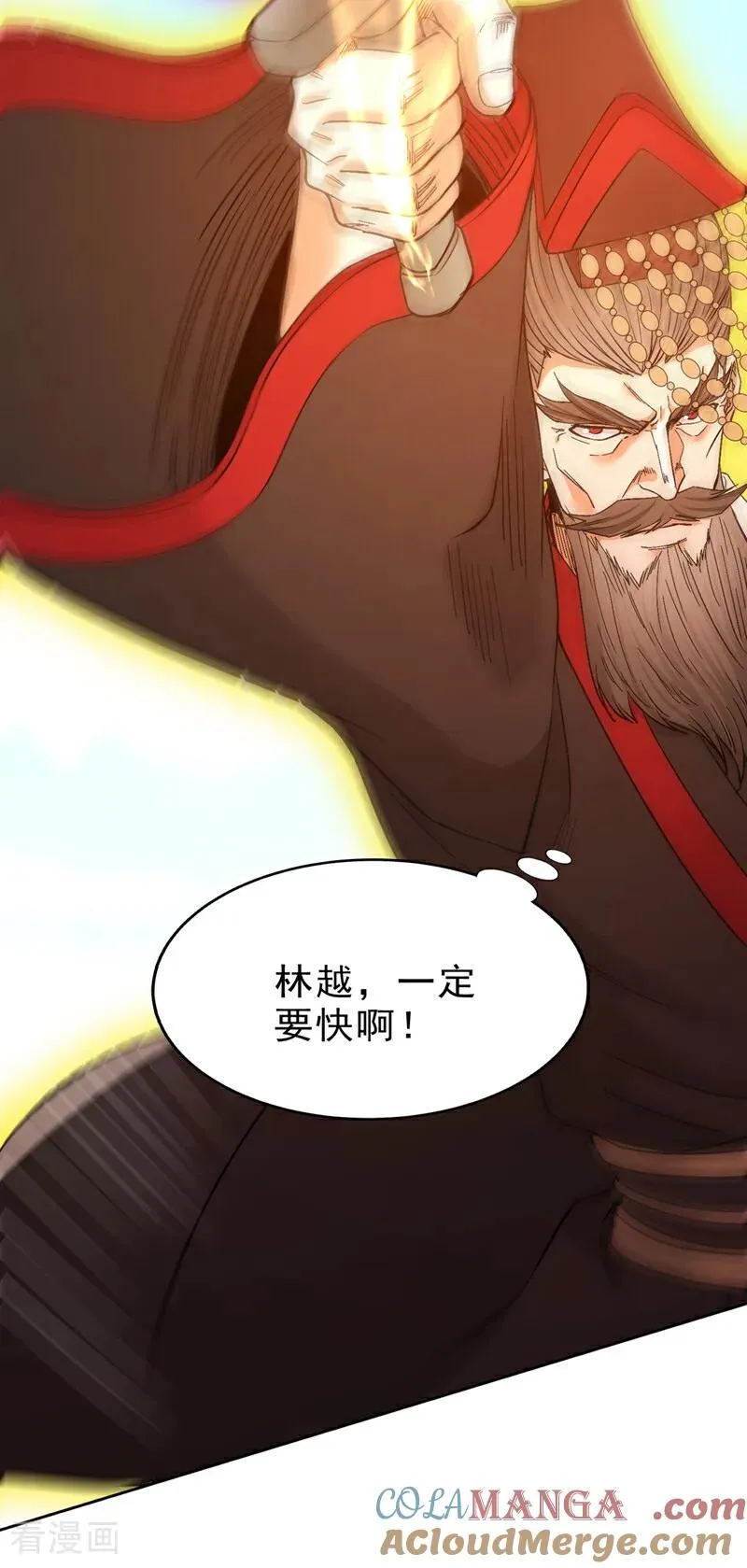 第539话 用你们的血做贺礼！ 第13页