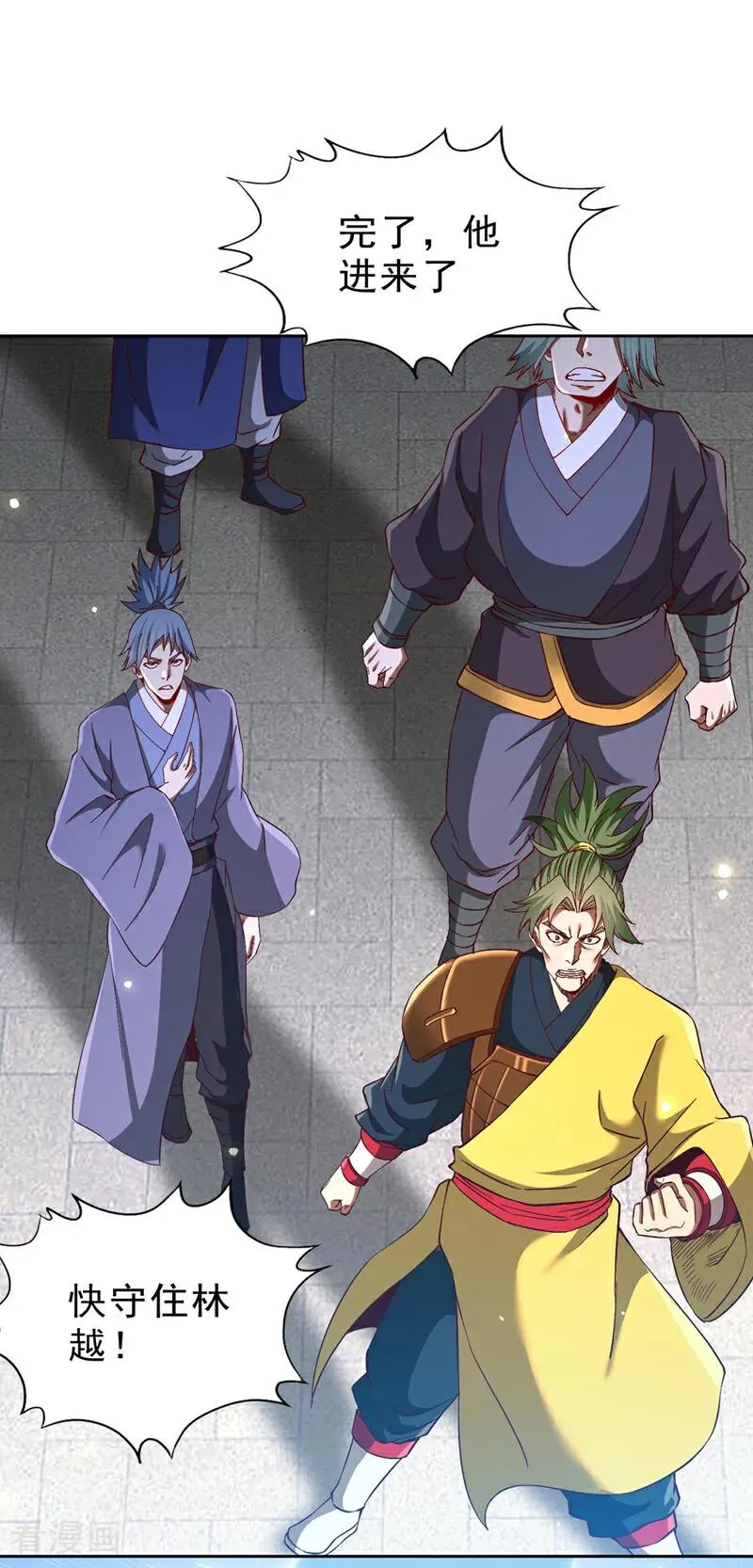 第539话 用你们的血做贺礼！ 第24页