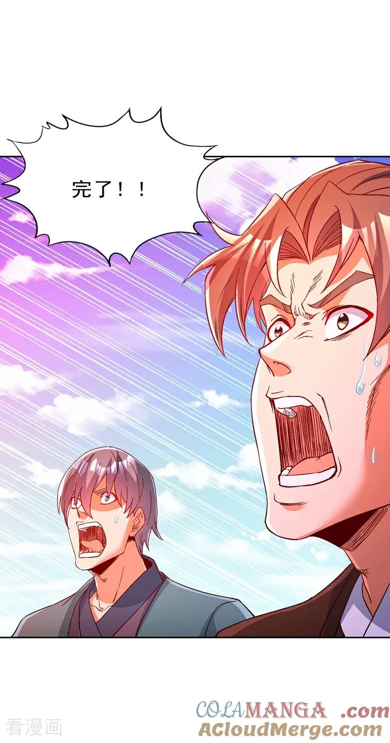 第539话 用你们的血做贺礼！ 第28页