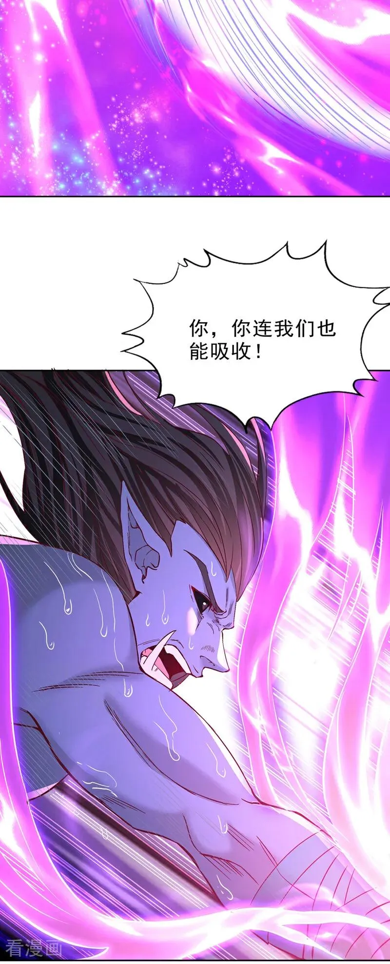 第539话 用你们的血做贺礼！ 第47页