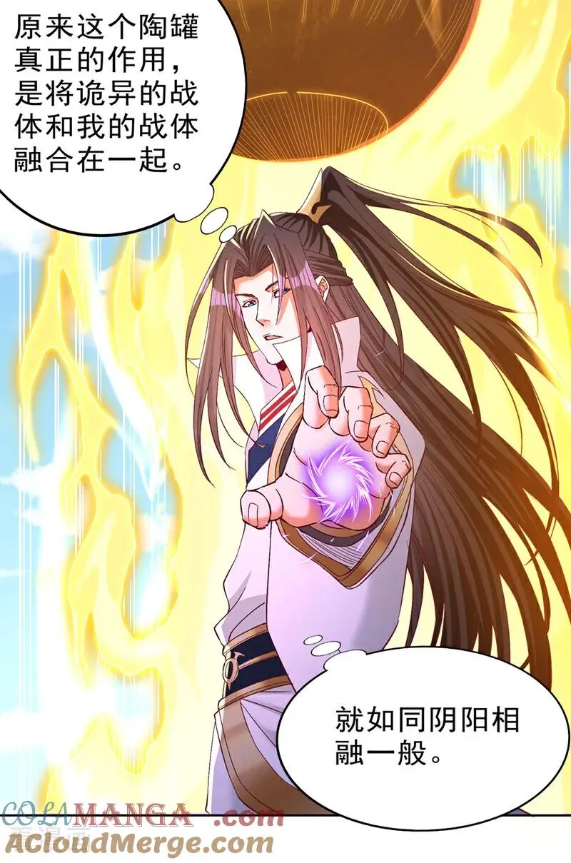 第539话 用你们的血做贺礼！ 第49页