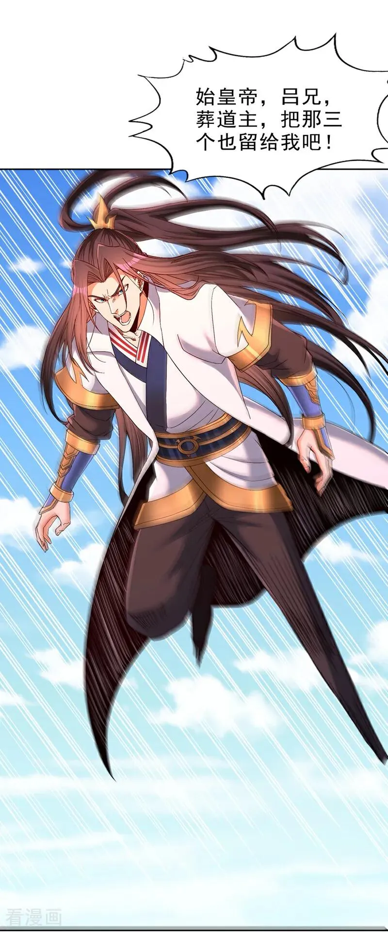 第540话 融合诡异王座！ 第2页