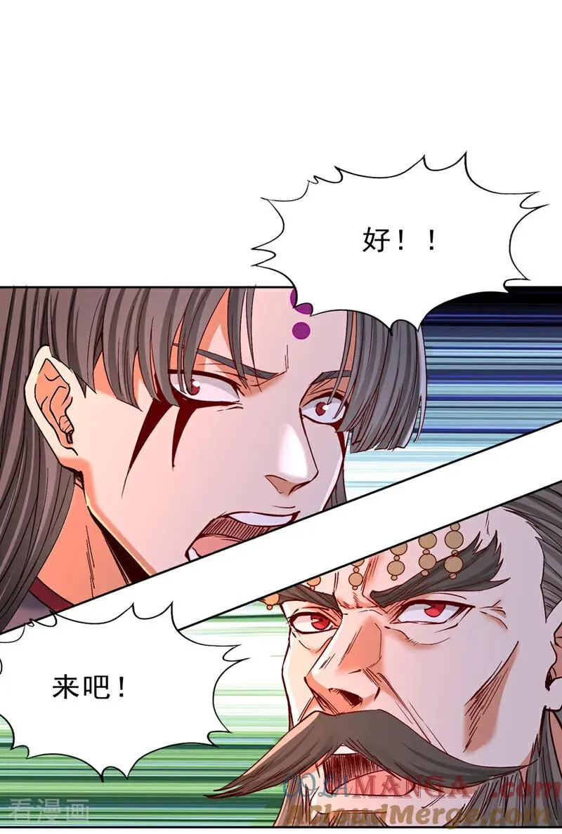第540话 融合诡异王座！ 第3页