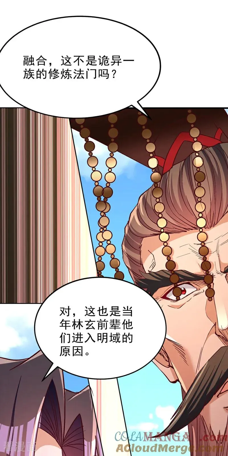 第540话 融合诡异王座！ 第11页