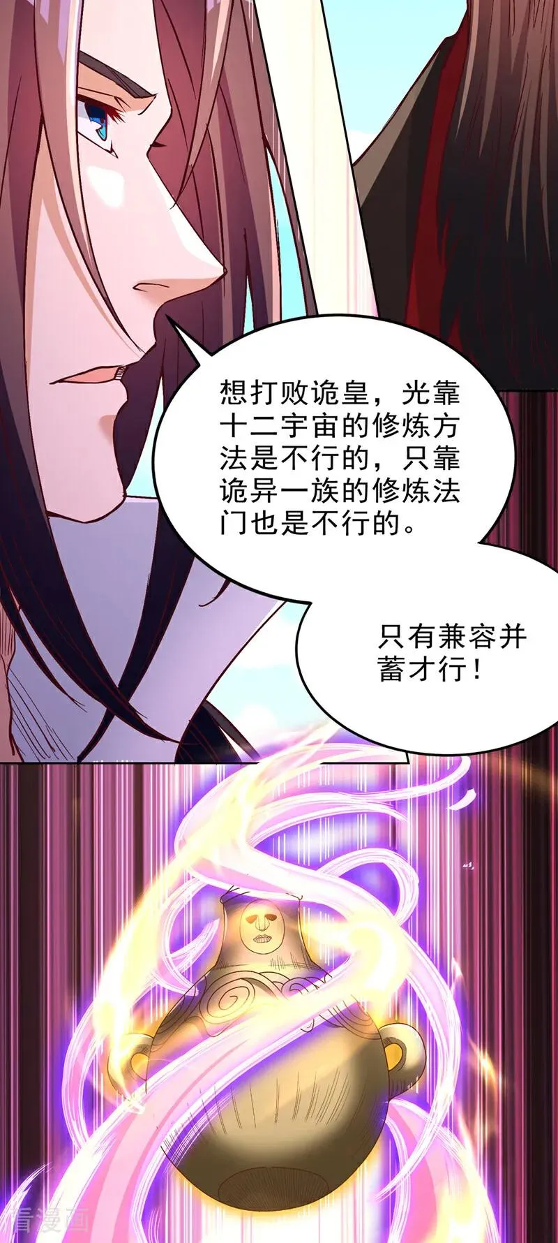 第540话 融合诡异王座！ 第12页