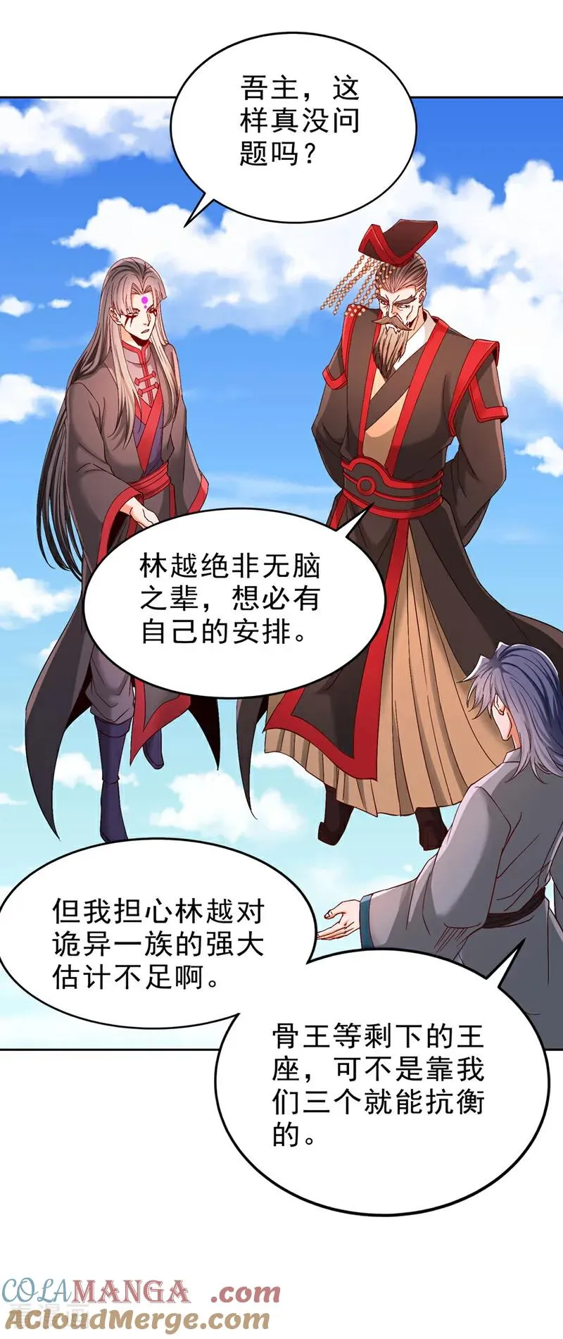 第540话 融合诡异王座！ 第15页