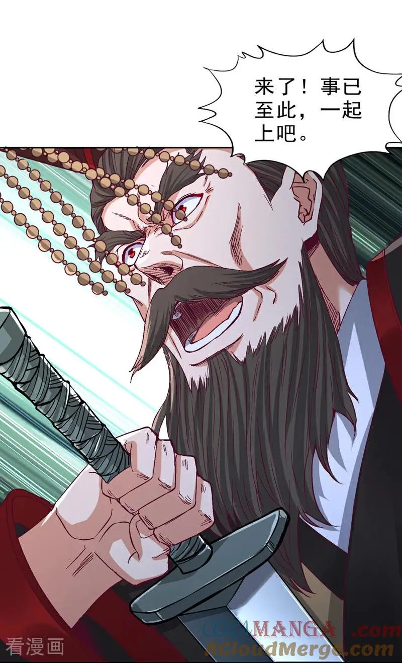 第540话 融合诡异王座！ 第17页