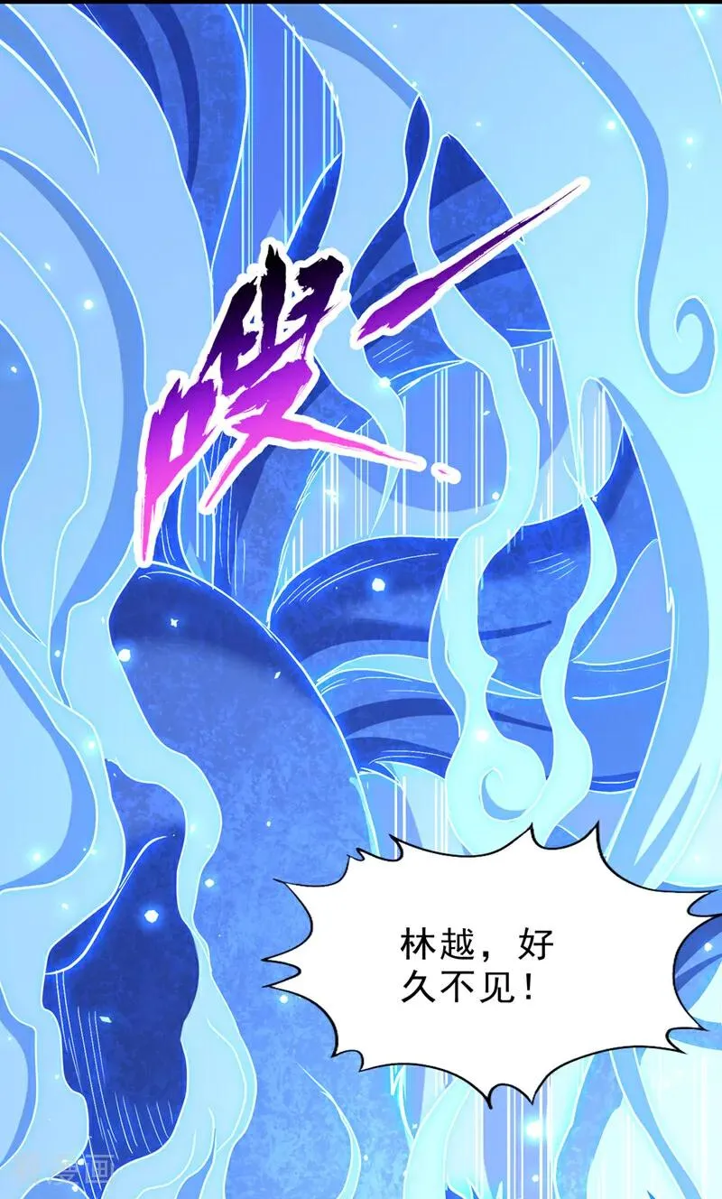 第540话 融合诡异王座！ 第32页