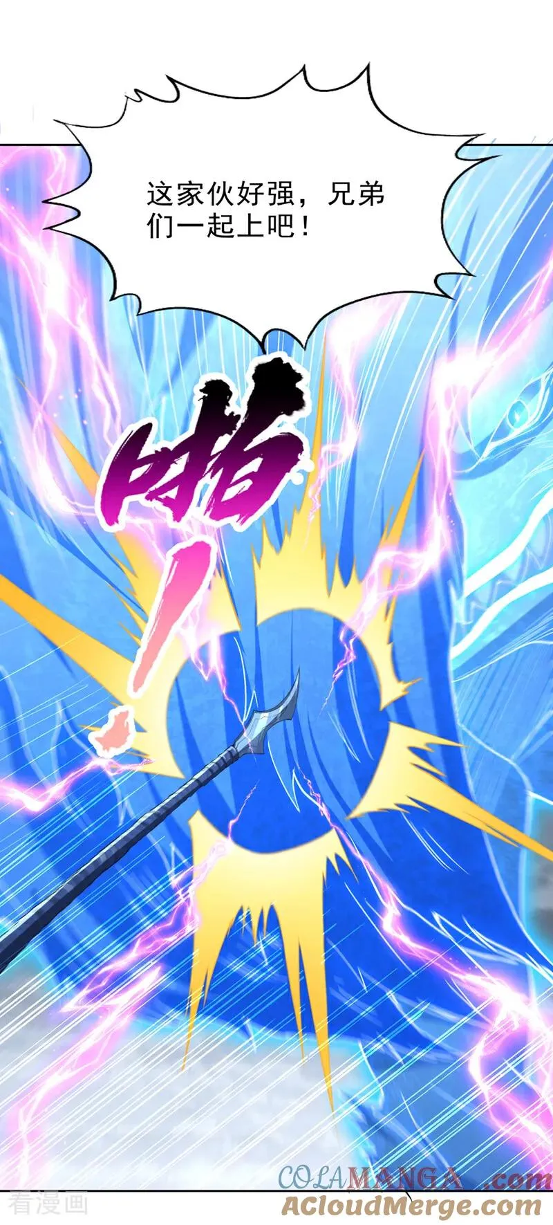 第540话 融合诡异王座！ 第37页