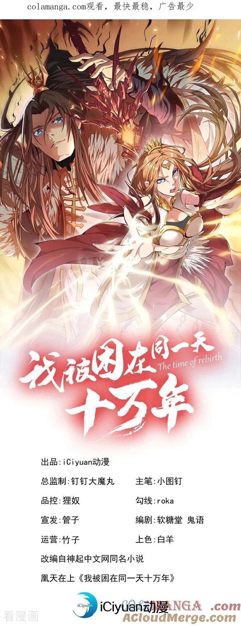 第541话 一切都是徒劳 第1页