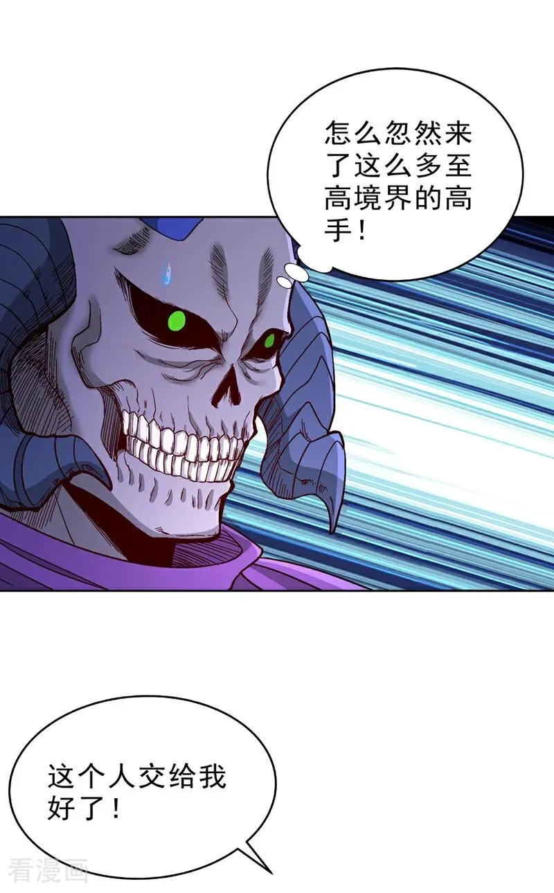 第541话 一切都是徒劳 第2页