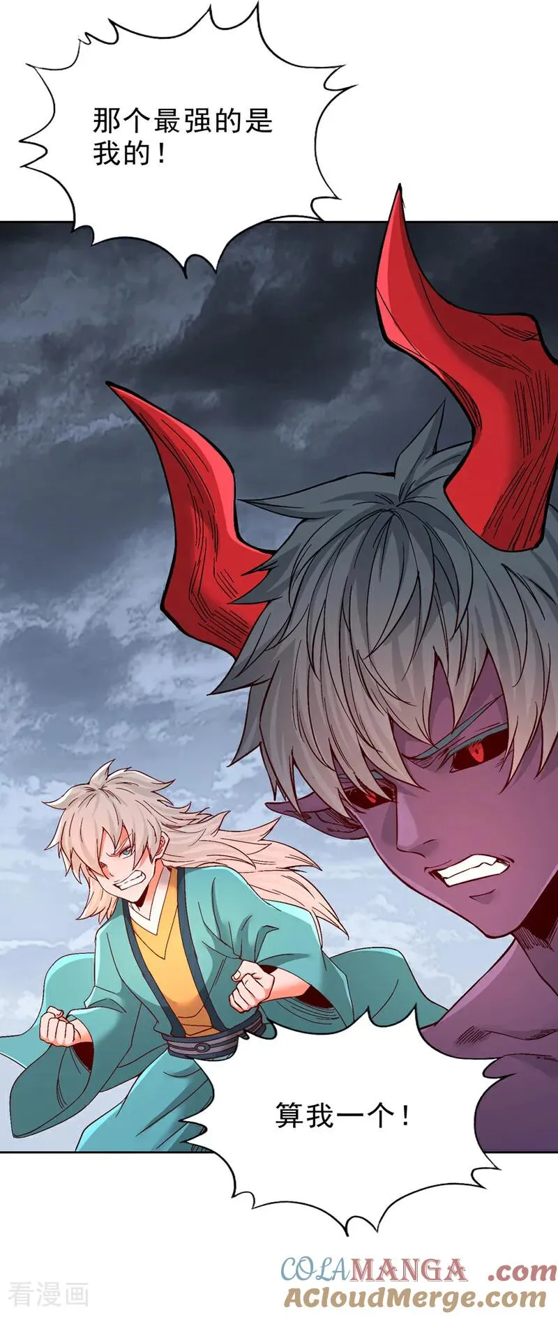 第541话 一切都是徒劳 第5页