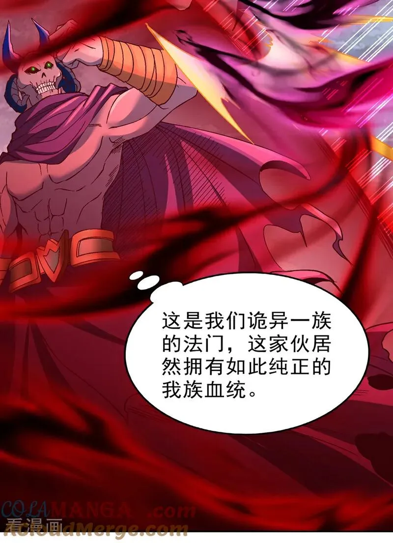 第541话 一切都是徒劳 第9页