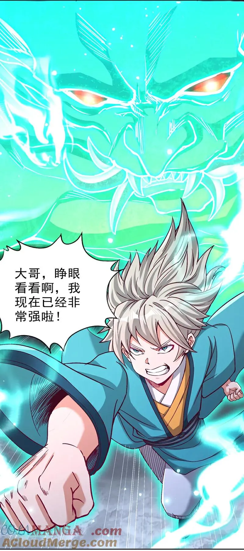 第541话 一切都是徒劳 第11页
