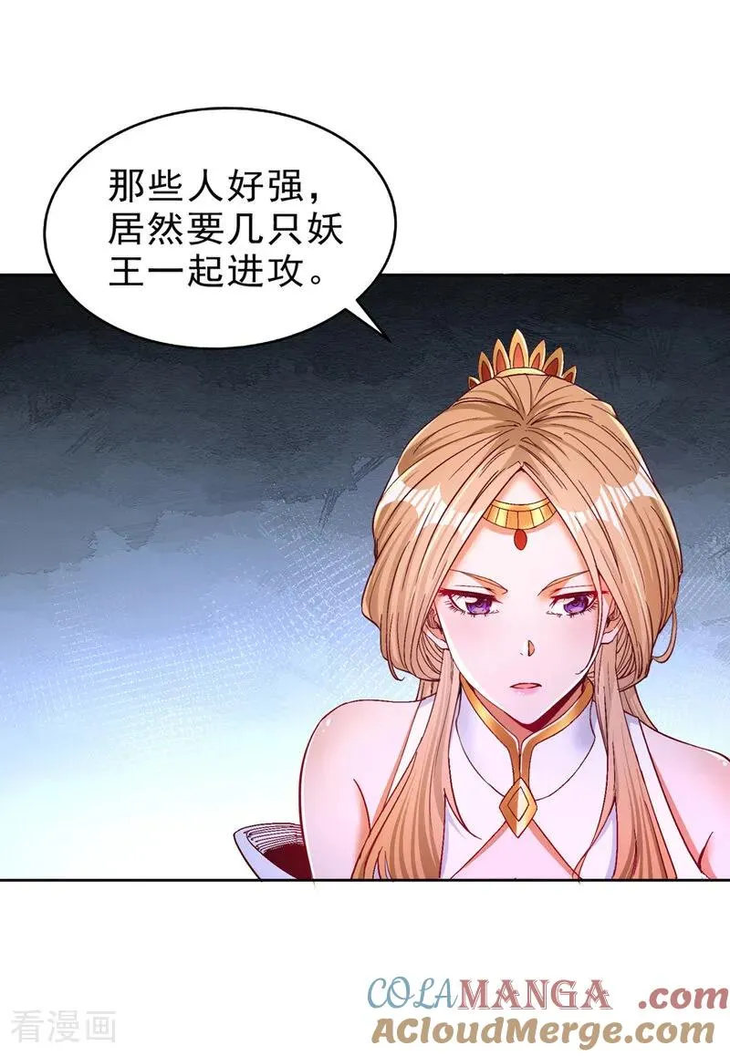 第541话 一切都是徒劳 第23页