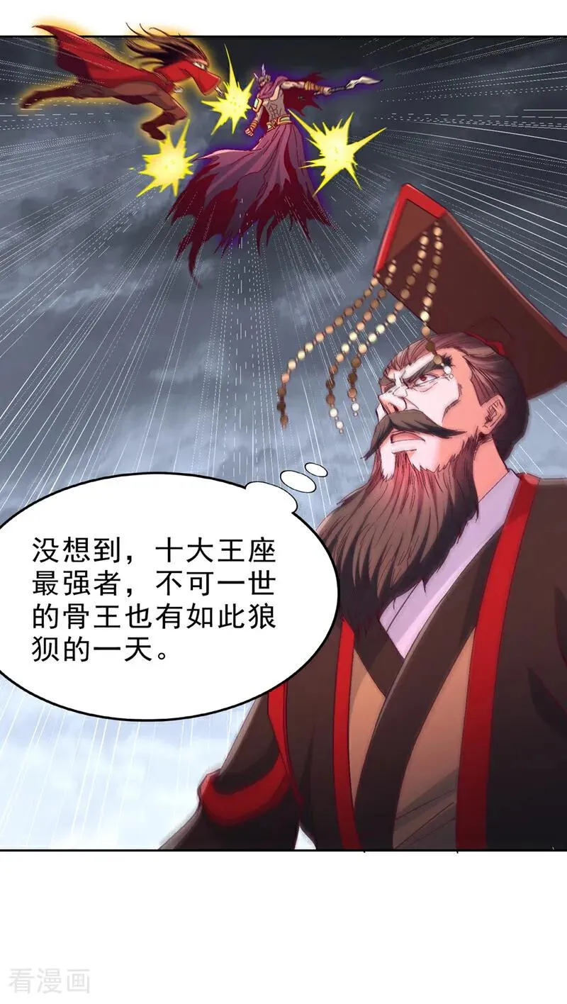 第541话 一切都是徒劳 第32页