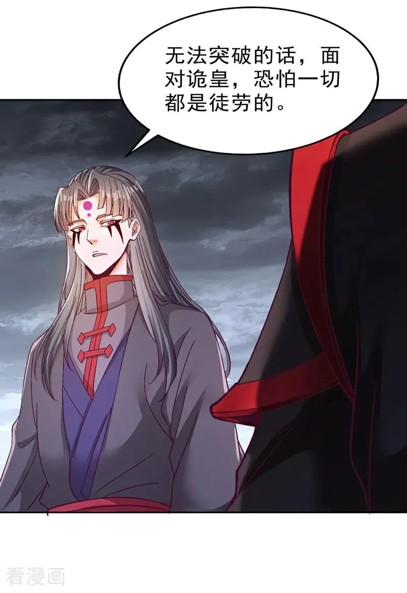 第541话 一切都是徒劳 第38页